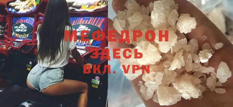 МЯУ-МЯУ mephedrone  omg маркетплейс  Боровичи 